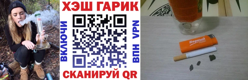 ГАШИШ hashish  блэк спрут вход  Заозёрск 