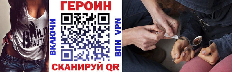 ГЕРОИН хмурый  Заозёрск 
