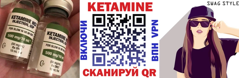 Кетамин ketamine  Заозёрск 
