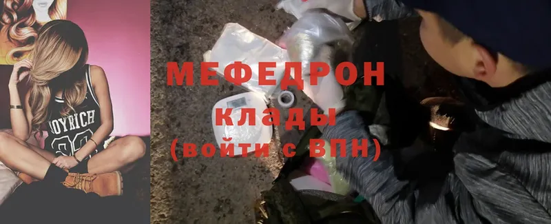 Меф mephedrone  гидра ссылка  Заозёрск 