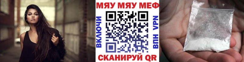 Мефедрон кристаллы Заозёрск
